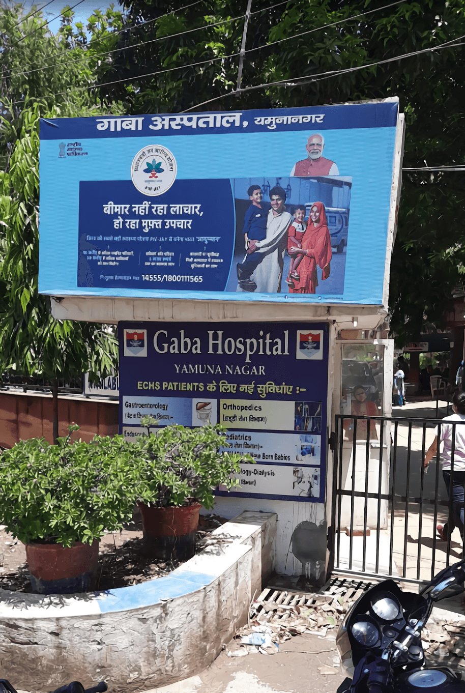 Gaba Hospital
