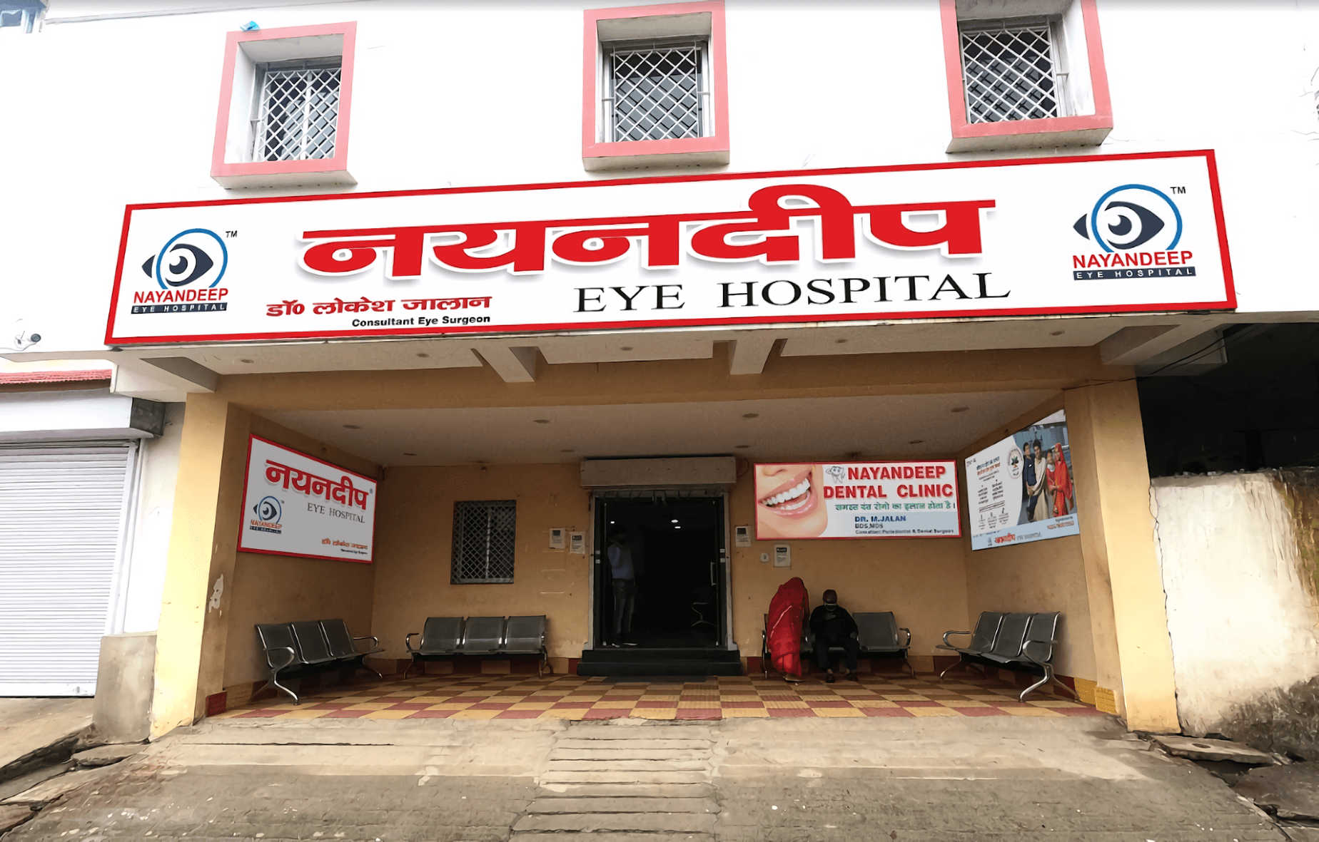 Nayandeep Eye Hospital