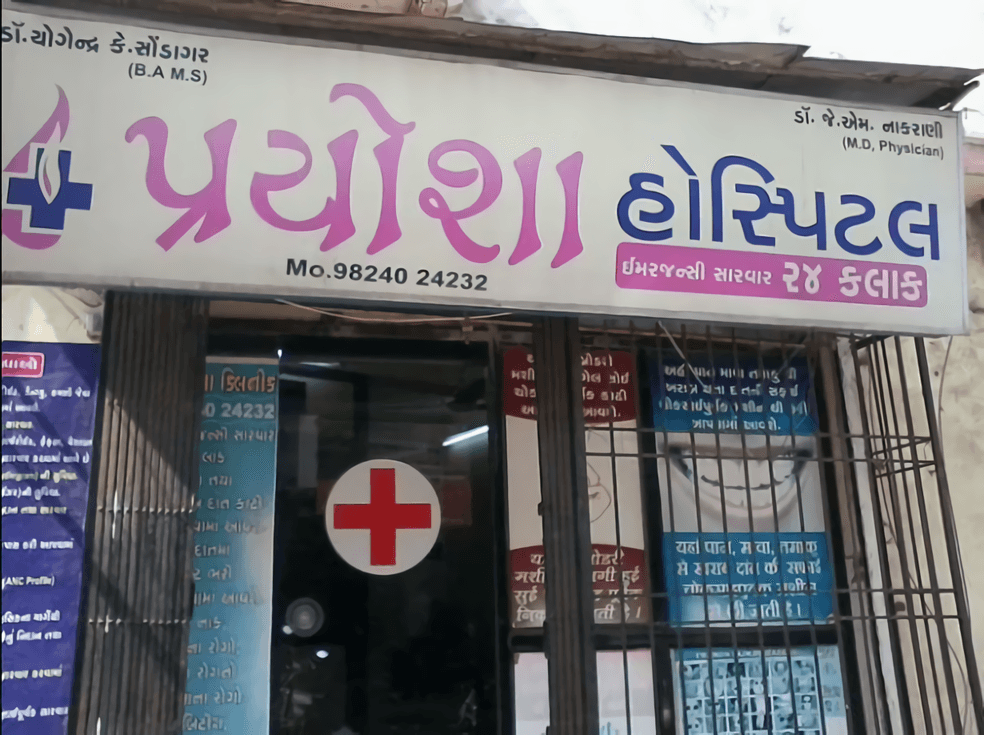 Prayosha Hospital