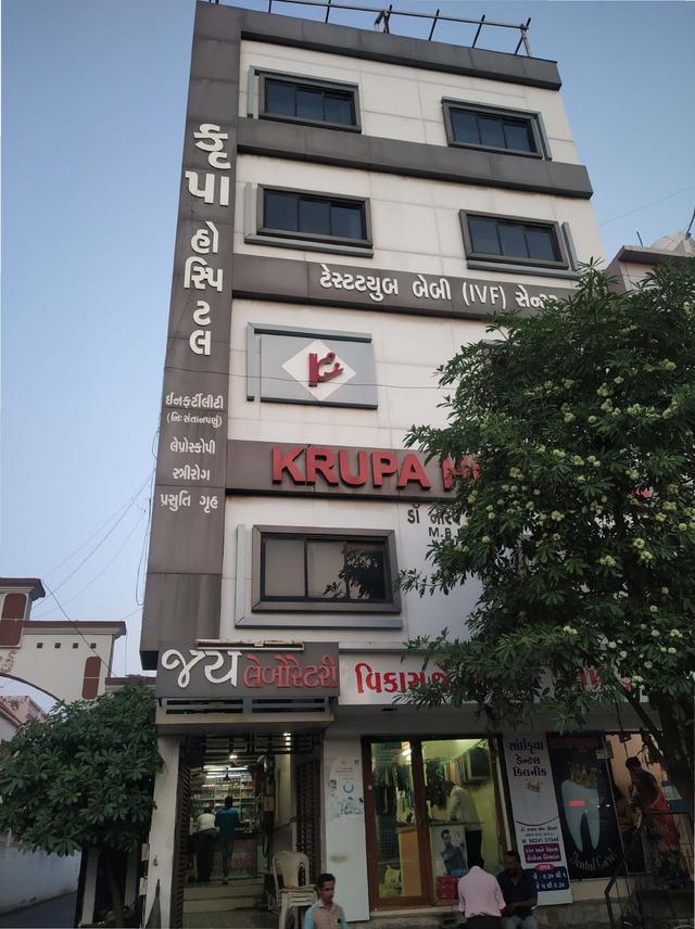 Krupa Hospital & IVF Center