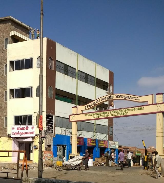 Malar Hospital