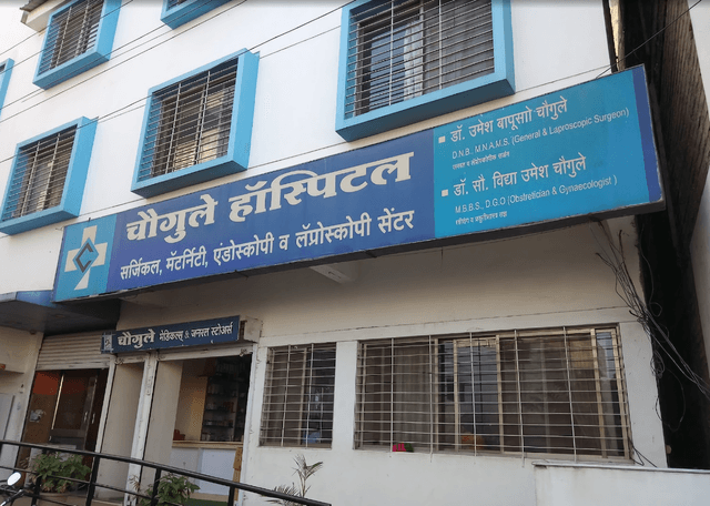 Chougule Hospital - Islampur