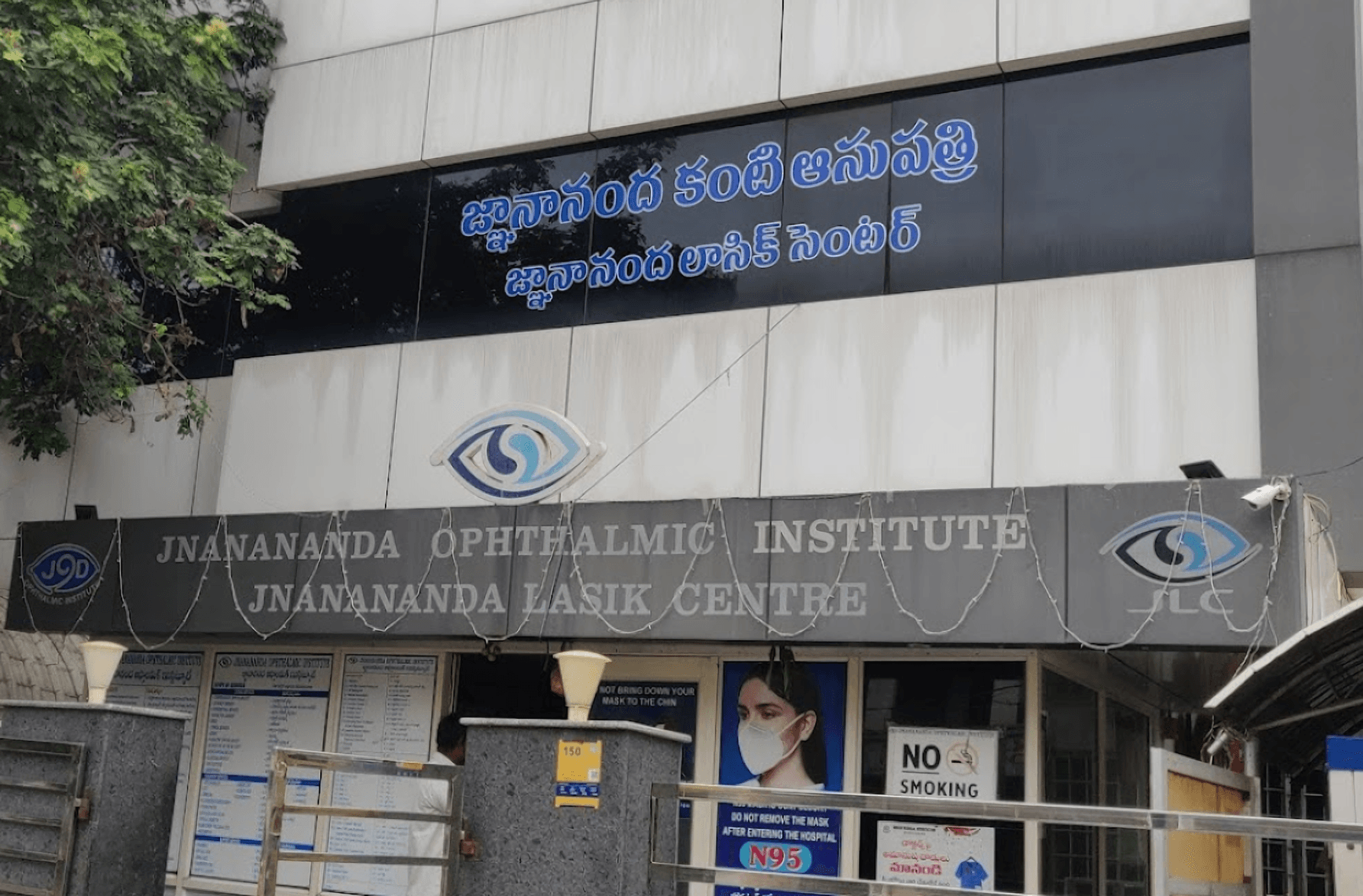 Jnanananda Ophthalmic Institute