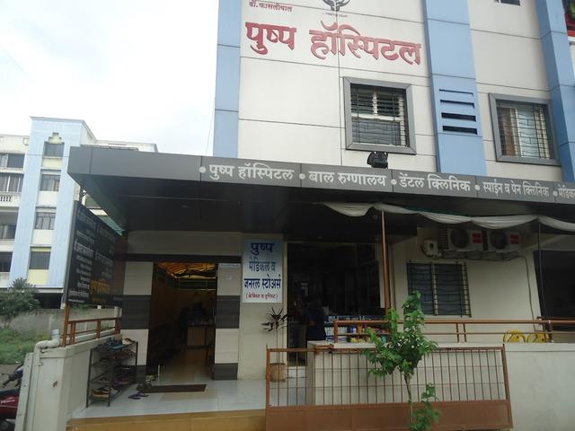 Pushp Hospital