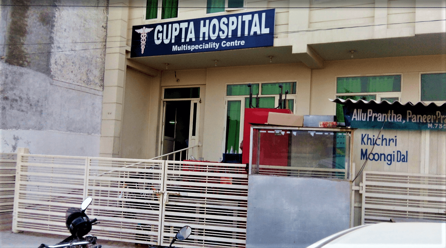 Gupta Hospital