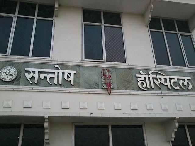 Santosh Hospital