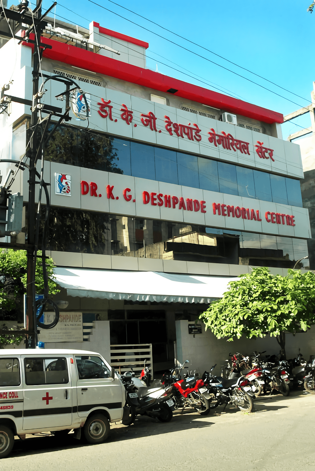 Dr. K. G. Deshpande Memorial Centre