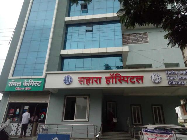 Sahara Hospital