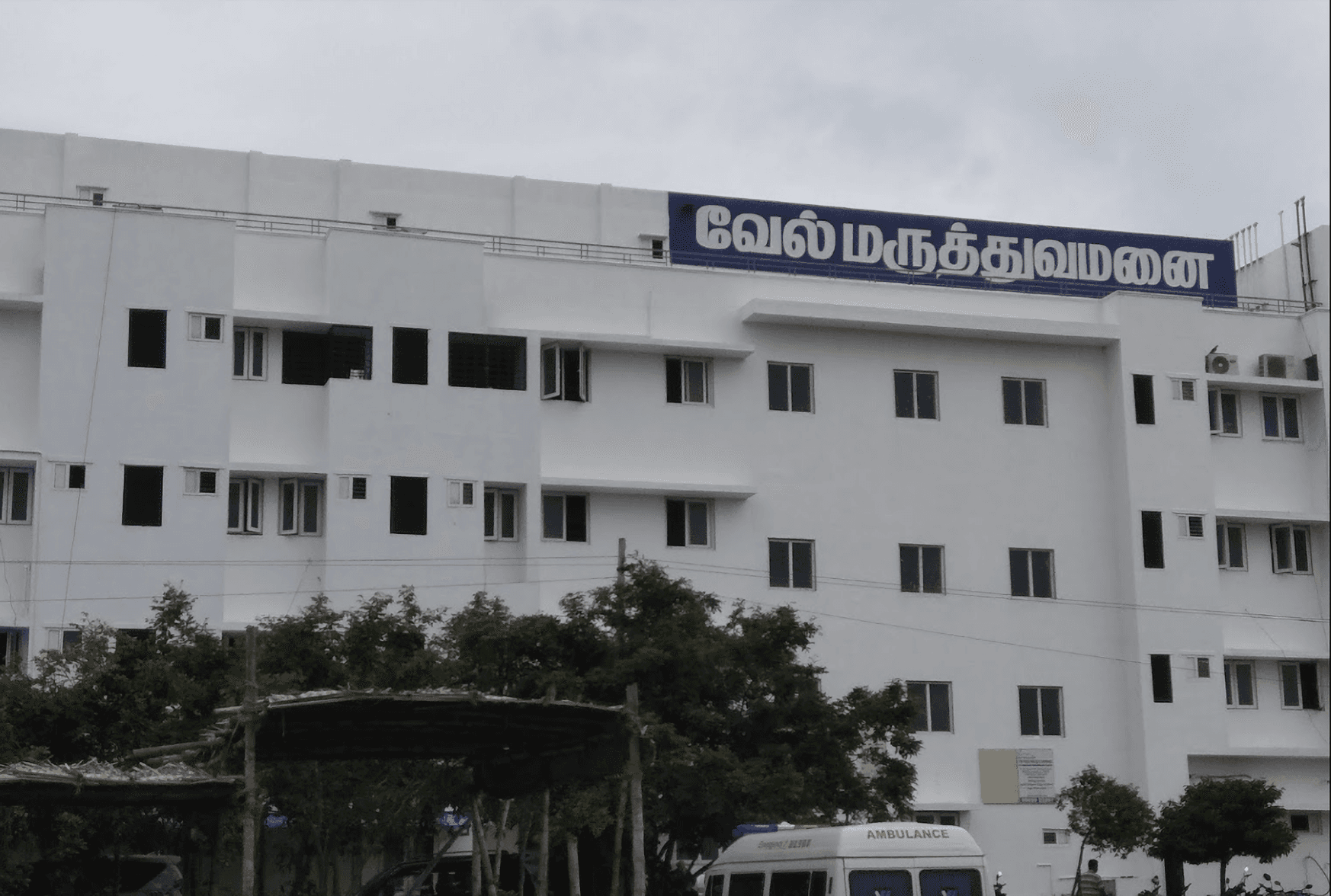 Vel Hospital