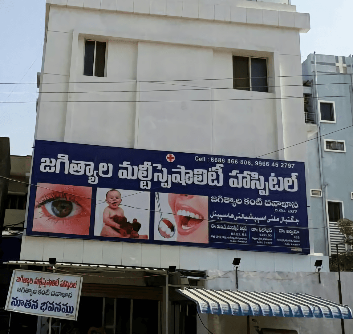 Jagtial Eye Hospital