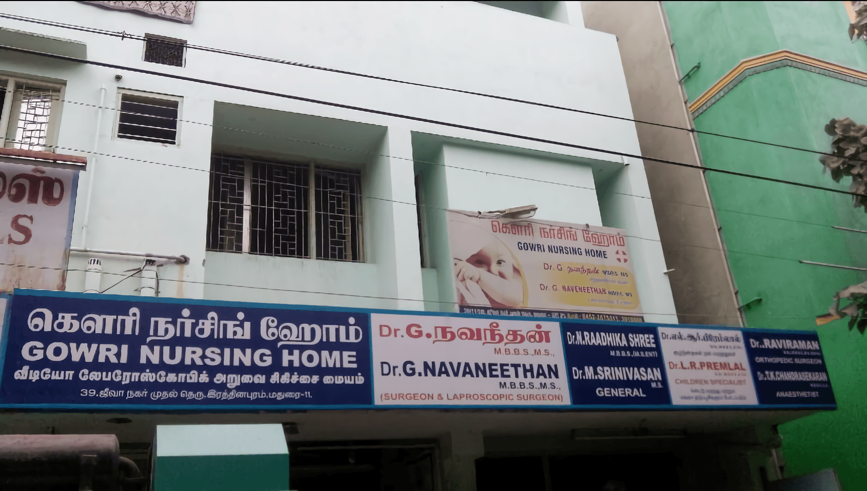 Gowri Nursing Home