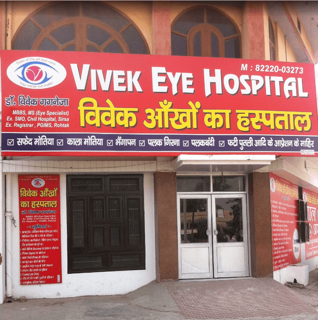 Vivek Eye Hospital