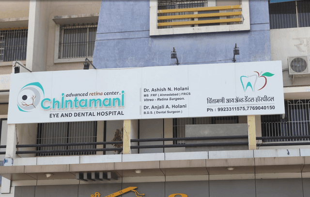 Chintamani Eye And Dental Hospital