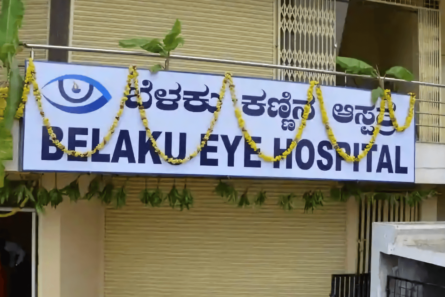 Belaku Eye Hospital Pvt Ltd