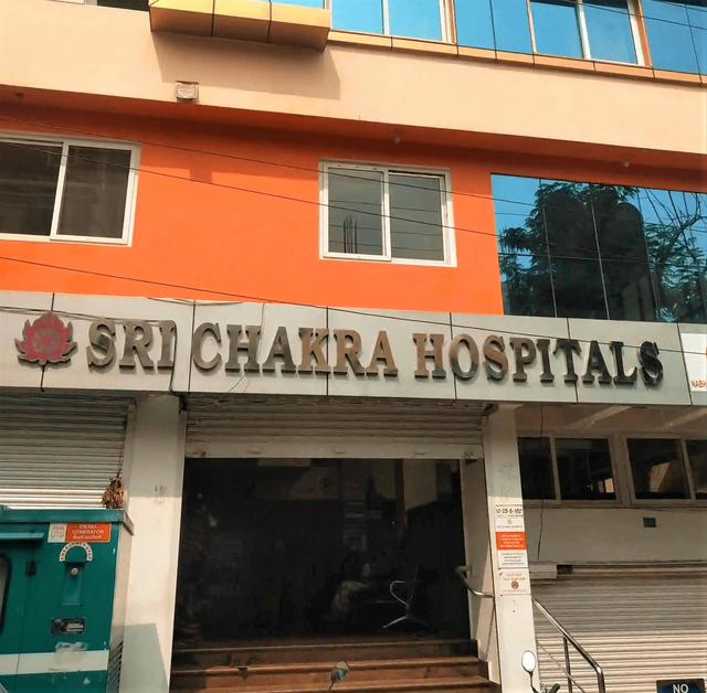 Sri Chakra Hospital