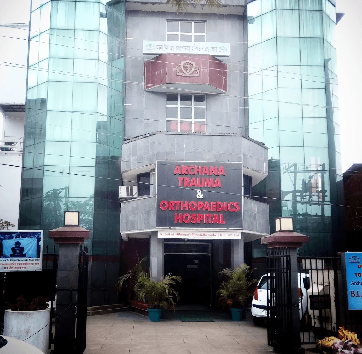 Archana Trauma And Orthopedics Hospital