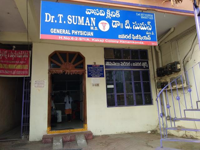 Vasavi Nursing Home