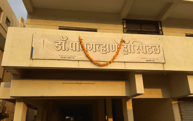 Dr. Pangavhane Multispeciality Hospital