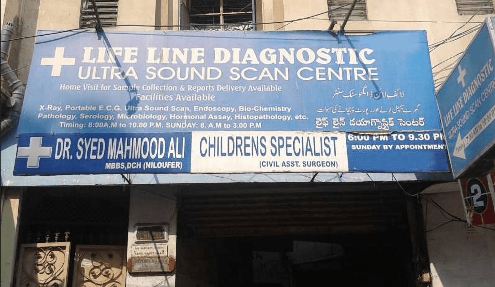 Lifeline Diagnostics