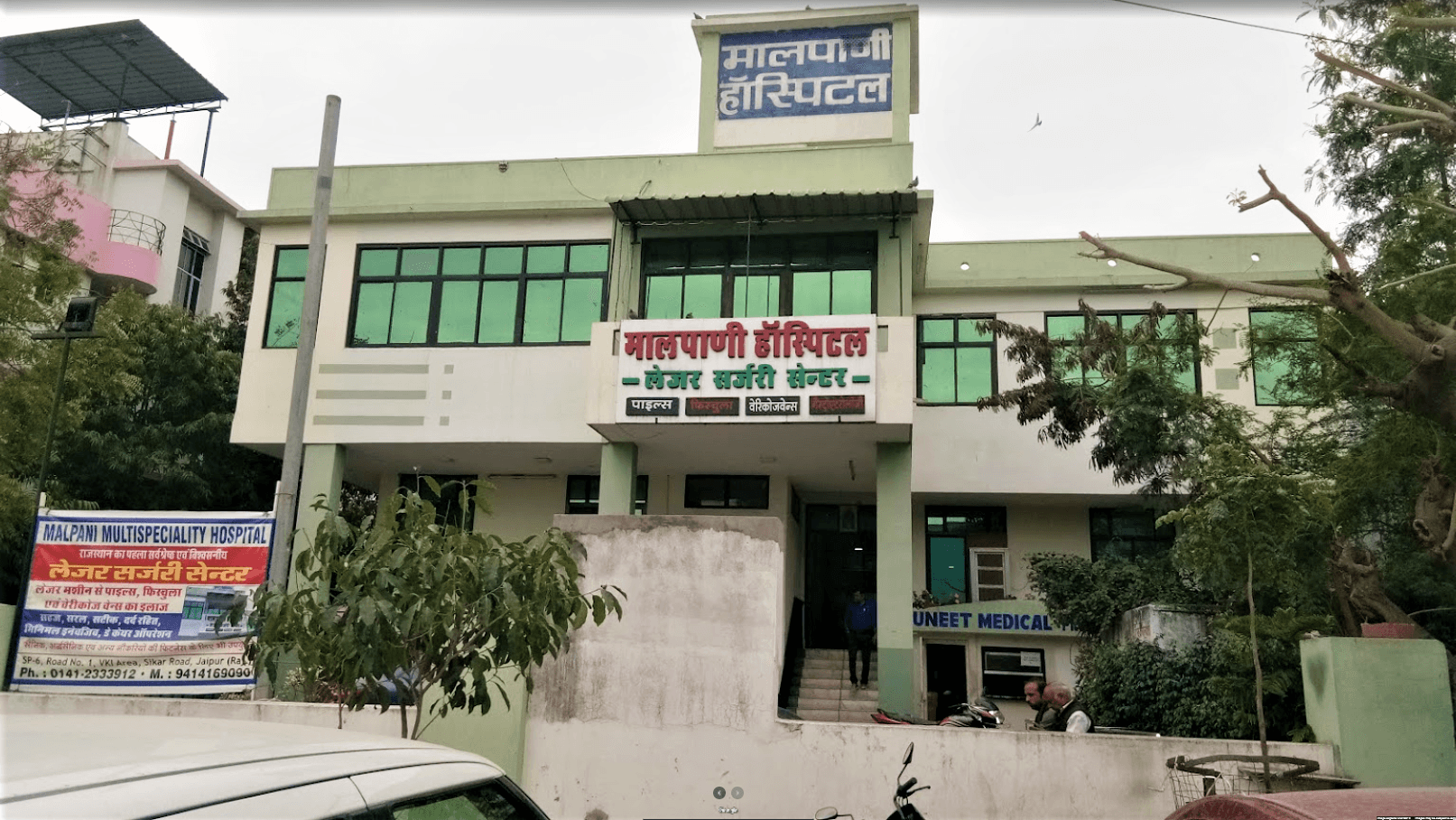 Malpani Multispeciality Hospital