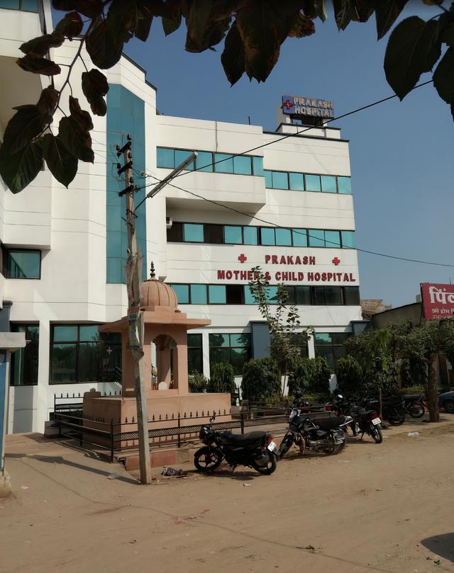 Prakash Mother And Child Hospital