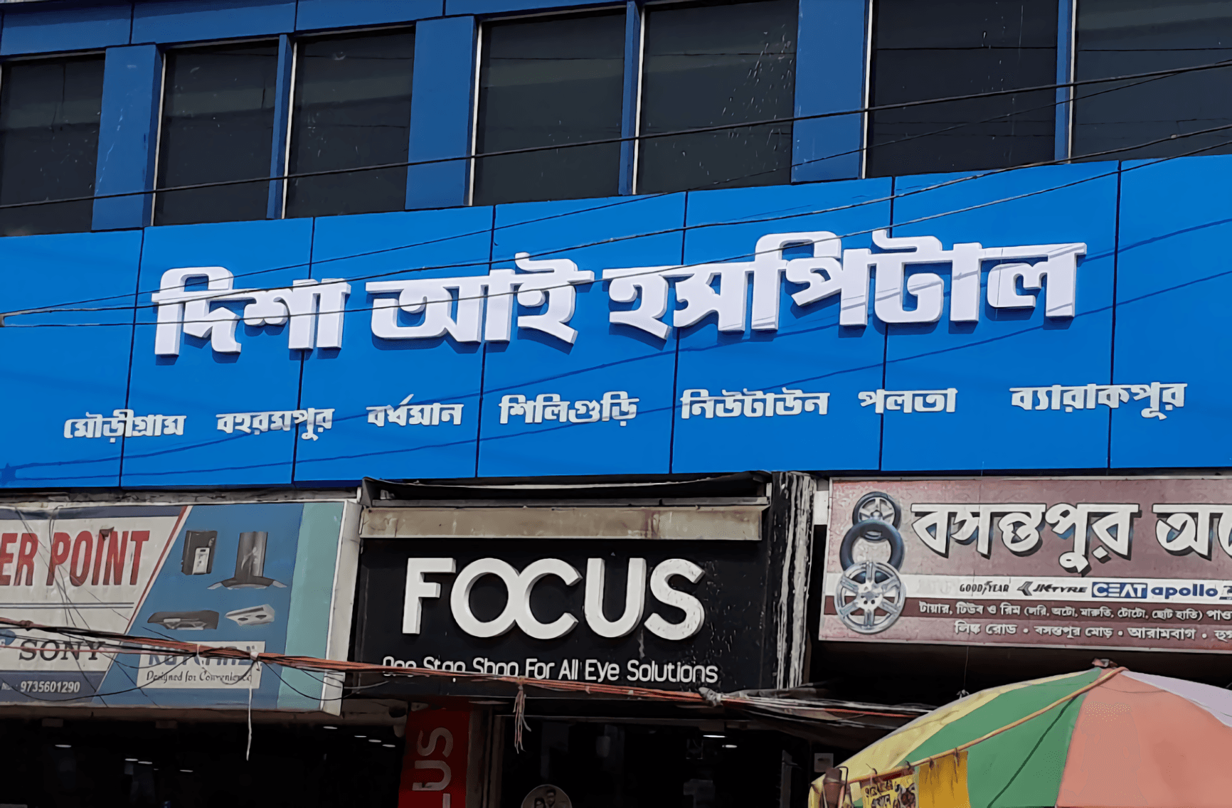 Disha Eye Hospital