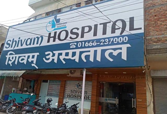 Shivam Hospital