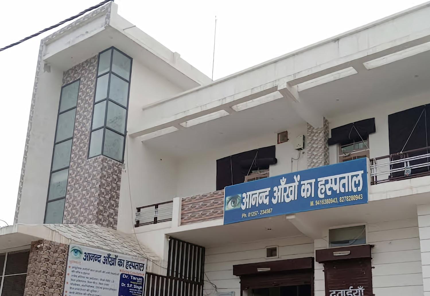 Anand Eye Hospital