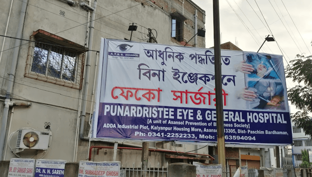 Punardristee Eye And General Hospital