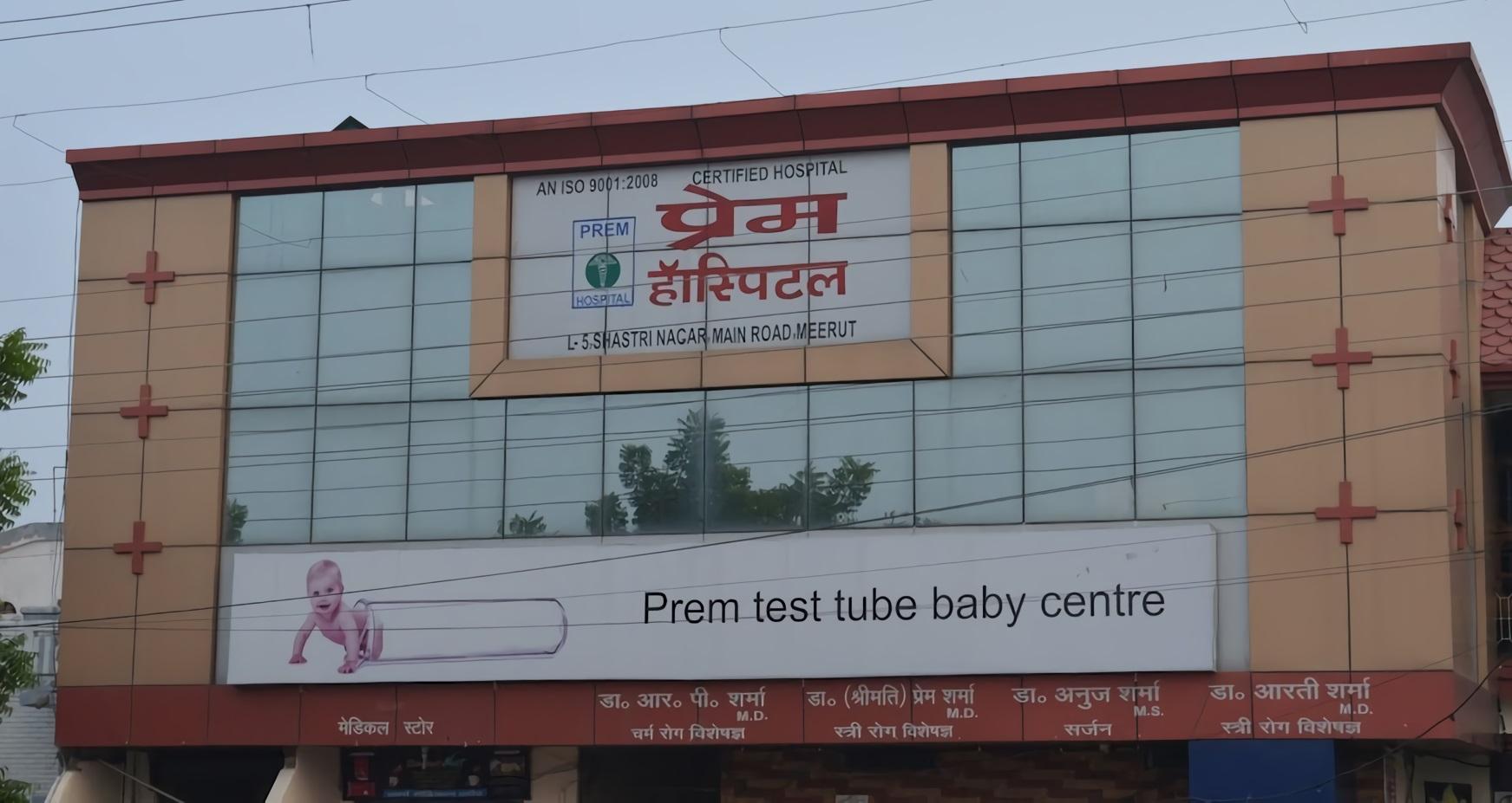 Prem Hospital - IVF And Fertility Center