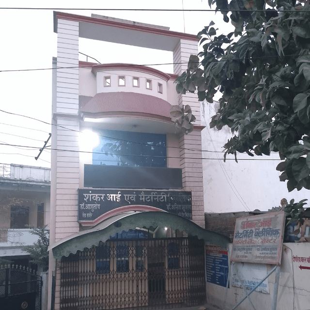 Shankar Eye And Maternity Clinic