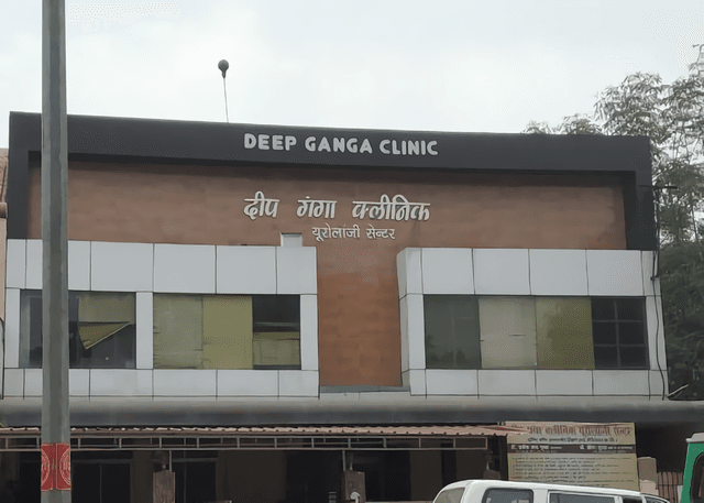 Deep Ganga Clinic