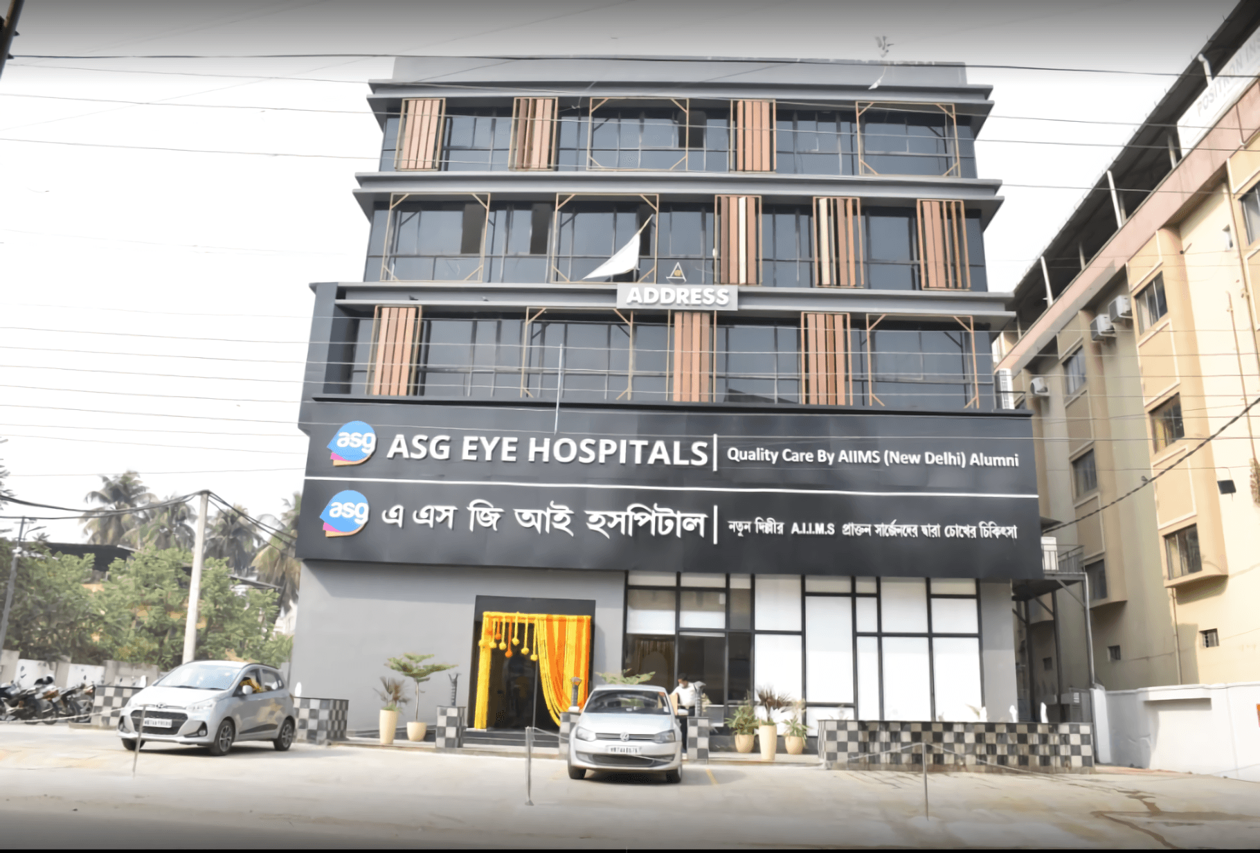 ASG Eye Hospital (North Bengal Eye Institute)