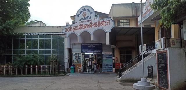 Rashtra Sant Tukdoji Regional Cancer Hospital