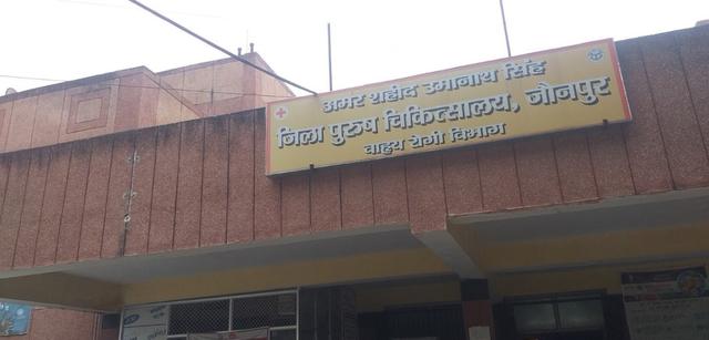 District Hospital - Jaunpur