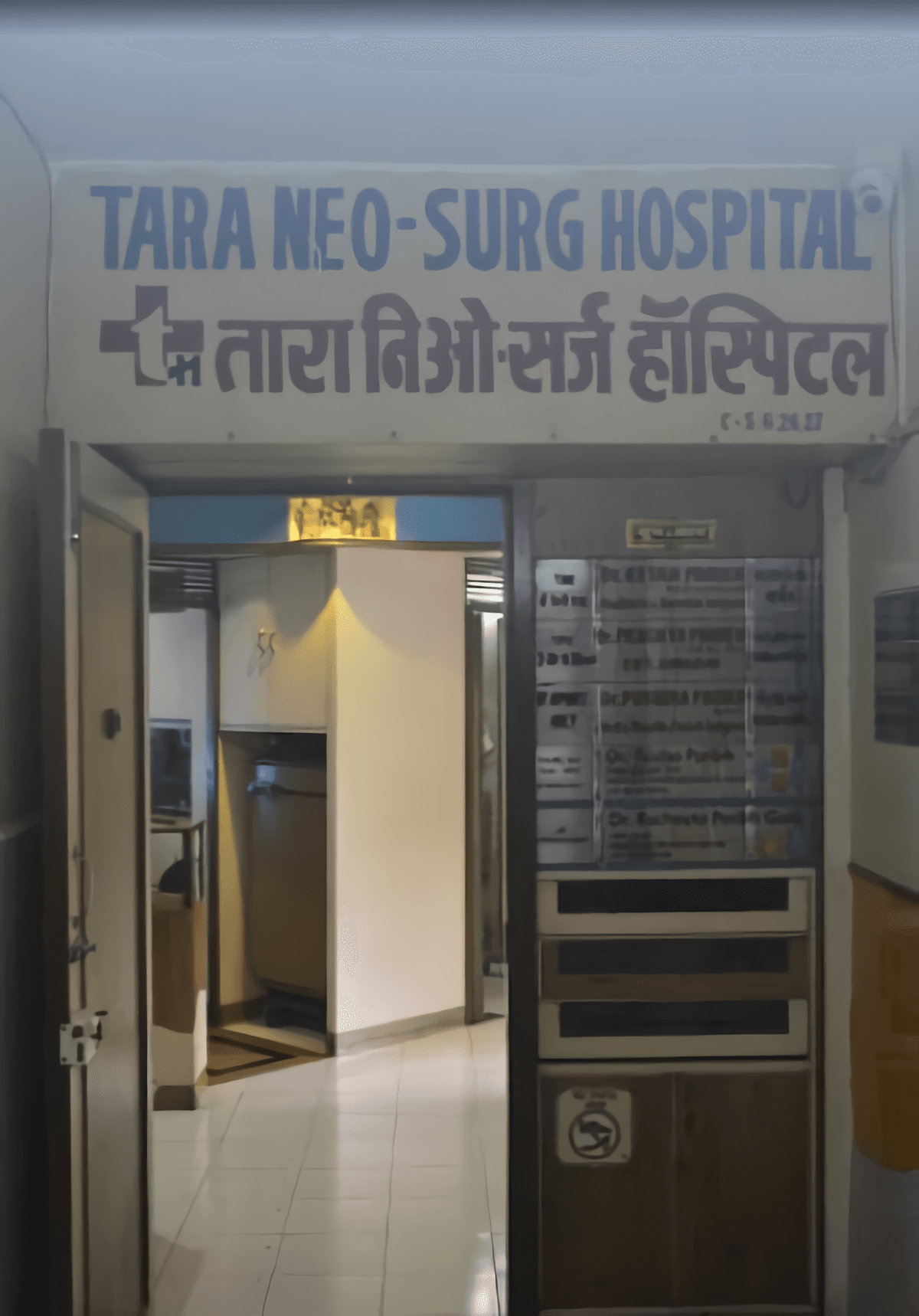 Tara Neo - Surg Hospital